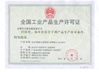 중국 Dongguan wanhao package co., LTD 인증